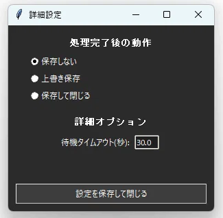 AutoCAD】自作LISPセットを複数図面に一括適用。自動化支援ソフト
