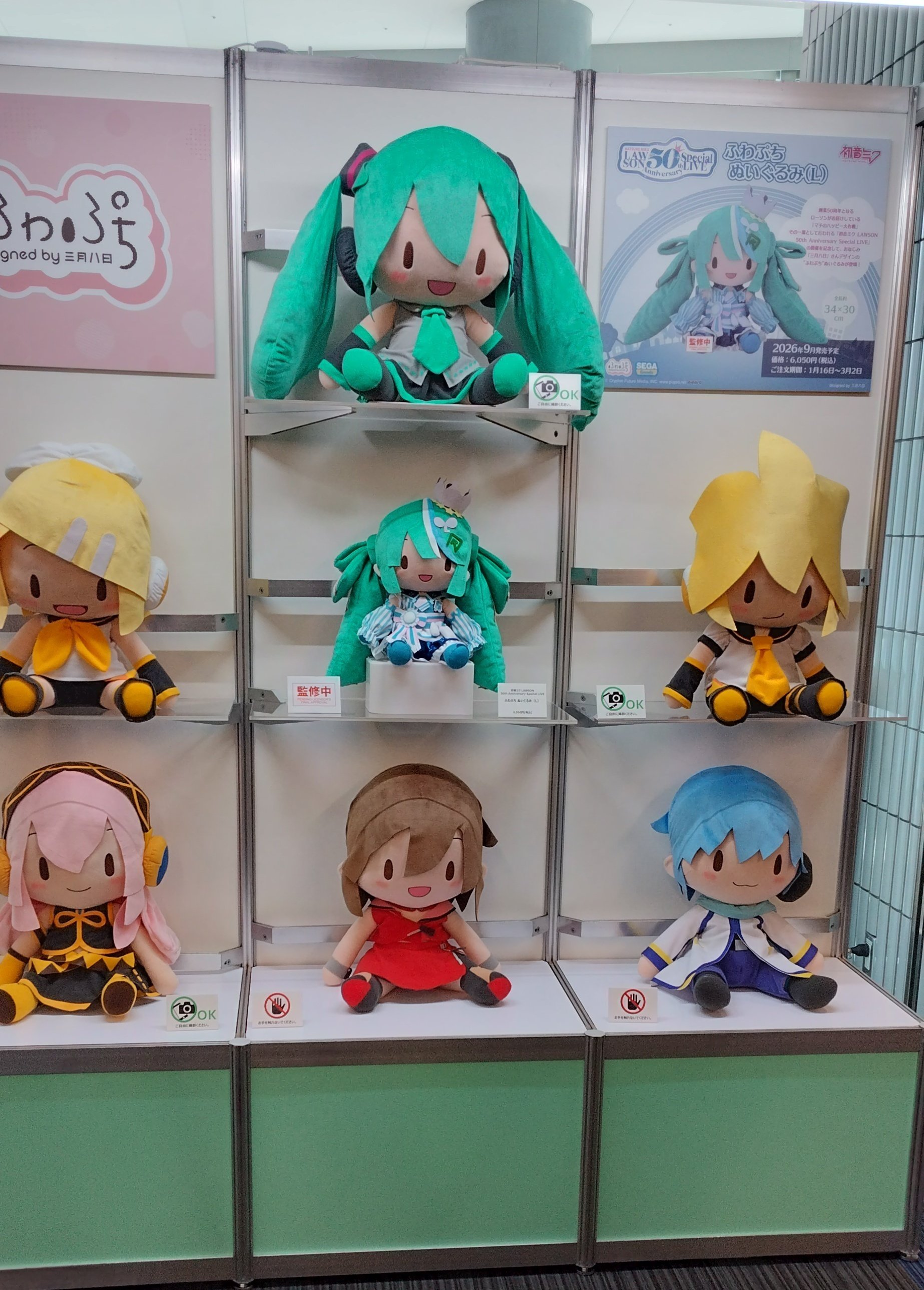 ローソン 初音ミク ペンライト リングライトセット ローミク ライブ 50