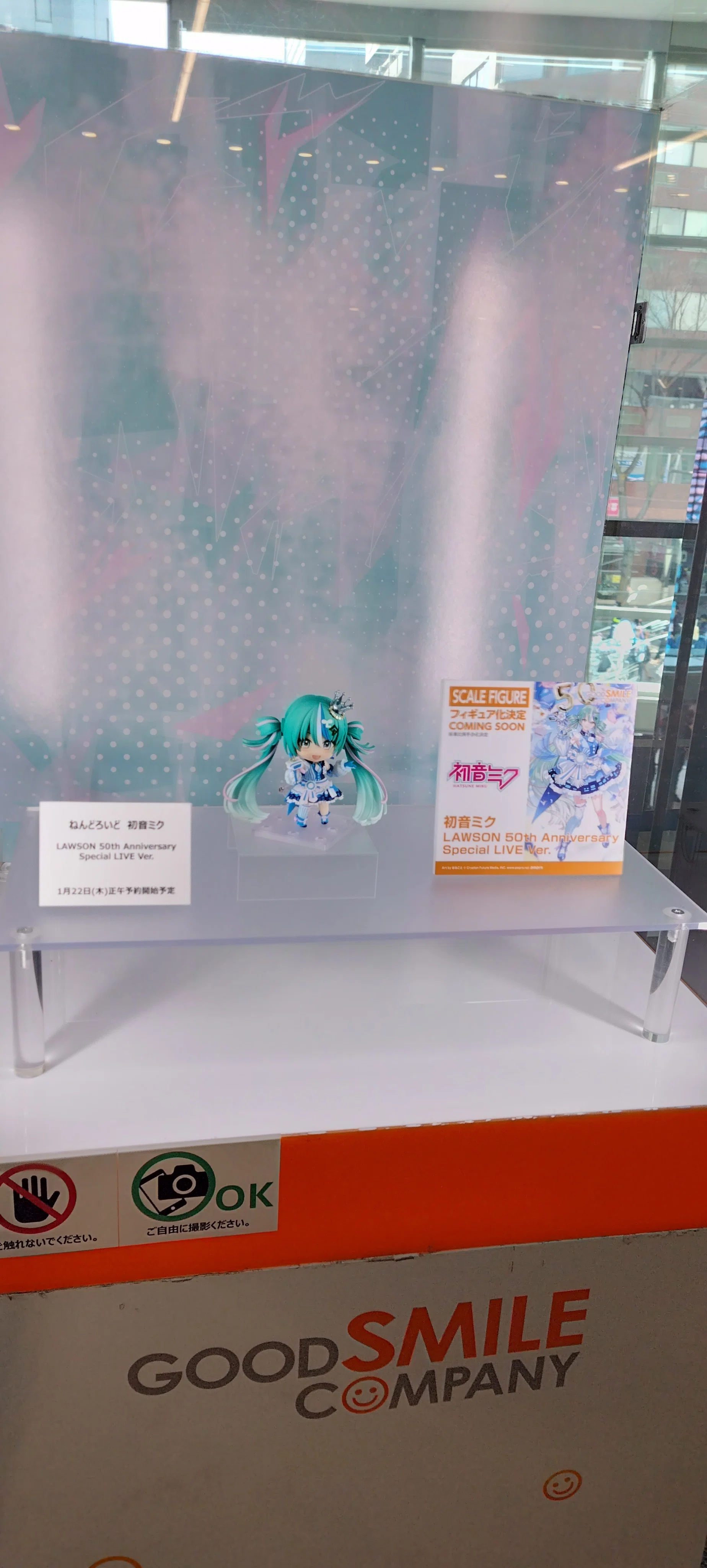 初音ミク LAWSON 50th Anniversary Special LIVE in 横浜アリーナ