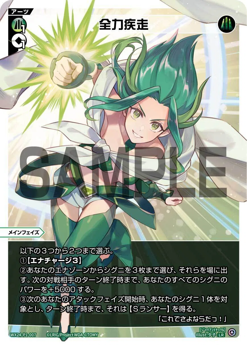 WIXOSS】パワー30000が意外と難しい緑単《VJ.WOLF 3rdVerse-ULT