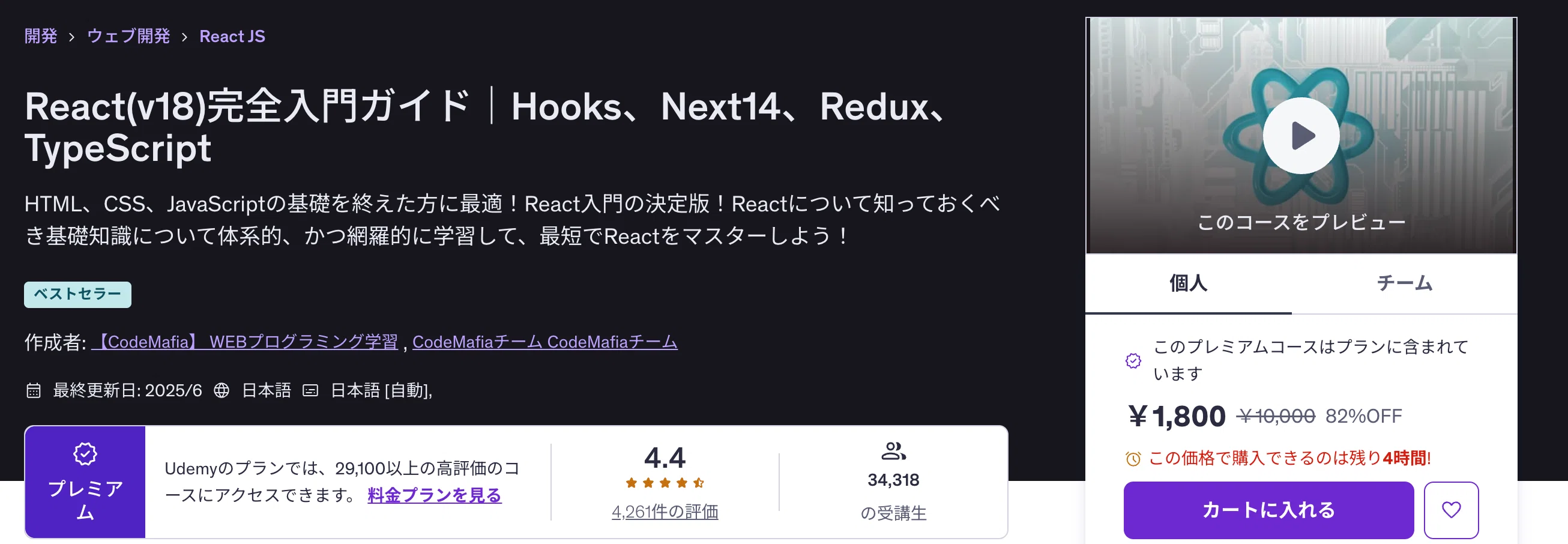 Udemy/Books] 5 Recommended Learning Resources for React x