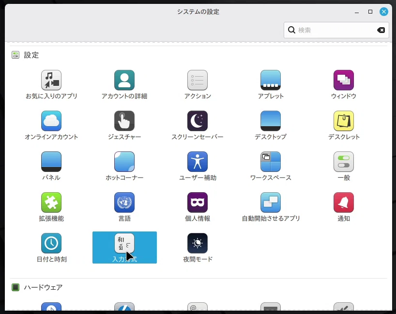 Linux Mint 22.3』の変更点を中心に紹介｜ナナッキー