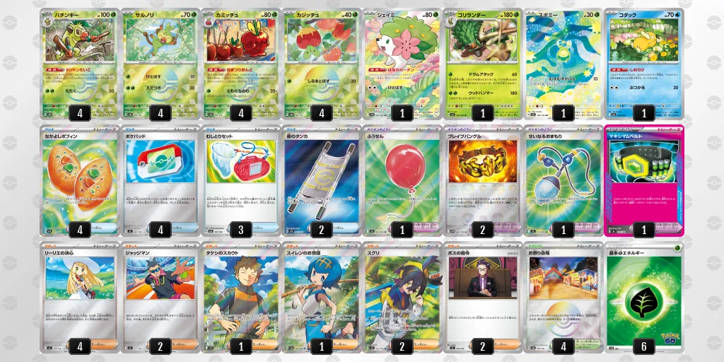 HIJレギュレーション】新環境で使えそうなデッキレシピ15選｜ケロ坊-Lain