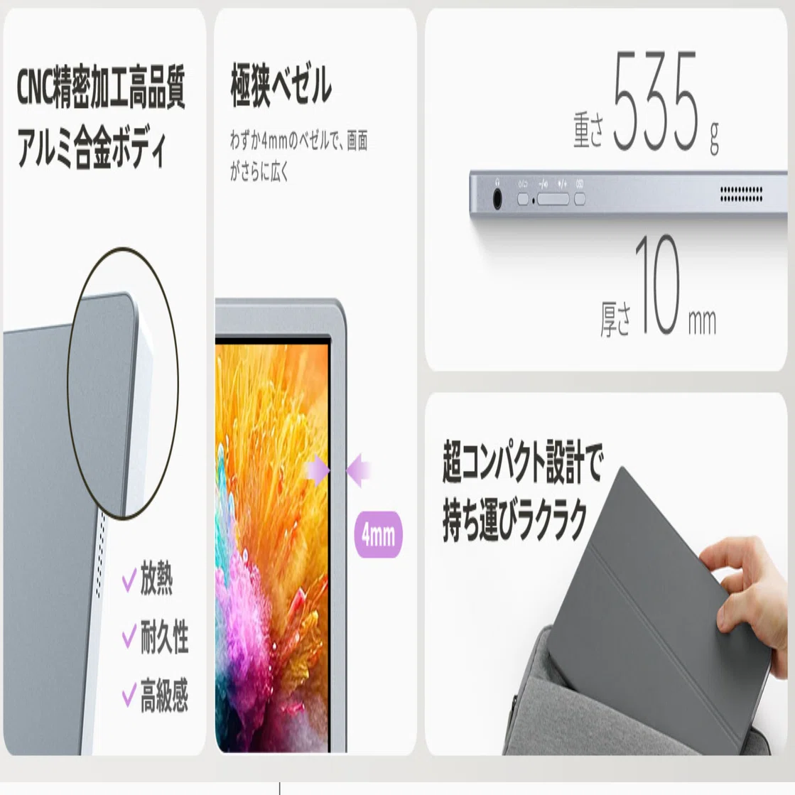 モバイルモニターにIGZOパネルか 13.4インチ 4K 消費電力8W｜Excalibur