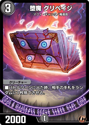 最高レート1784達成、ND最終3位 黒魔道具】【全文無料】｜京大