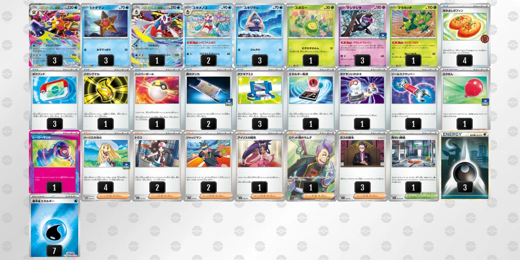 HIJレギュレーション】新環境で使えそうなデッキレシピ15選｜ケロ坊-Lain