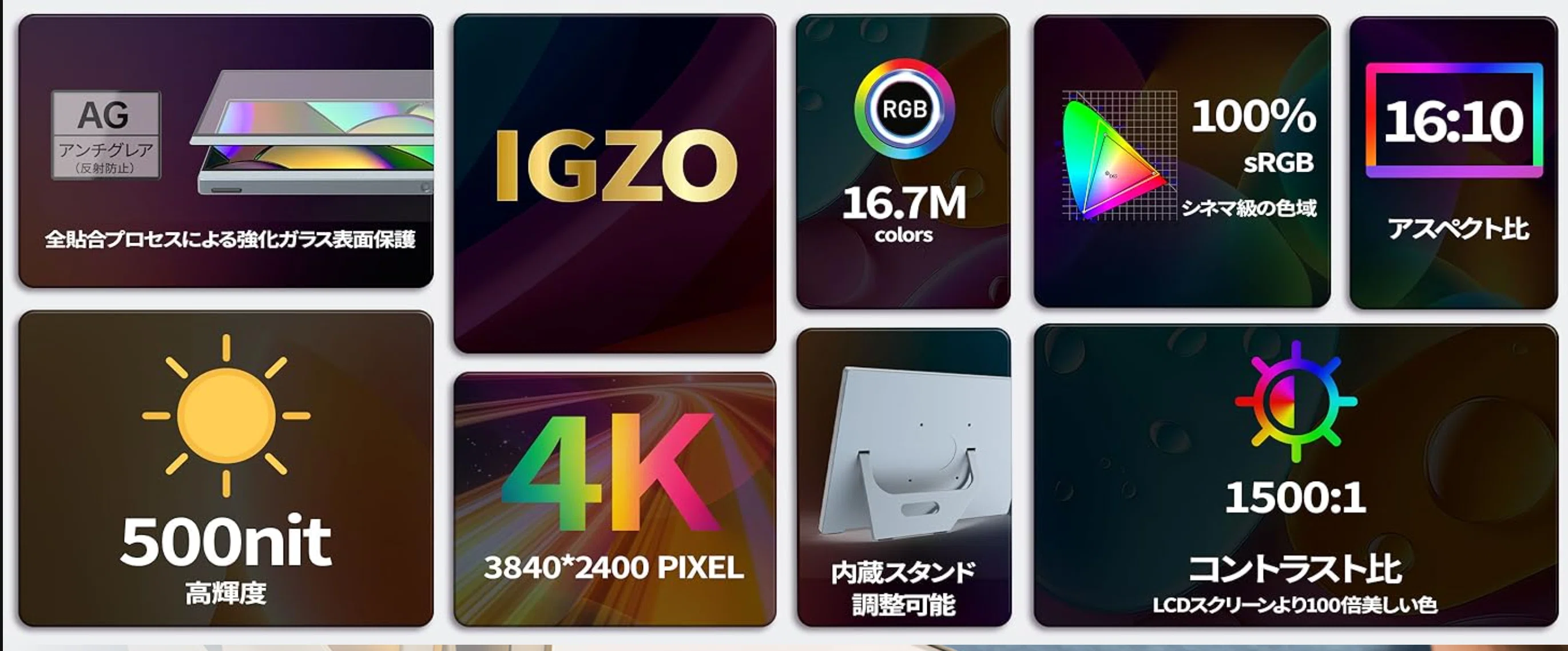 モバイルモニターにIGZOパネルか 13.4インチ 4K 消費電力8W｜Excalibur