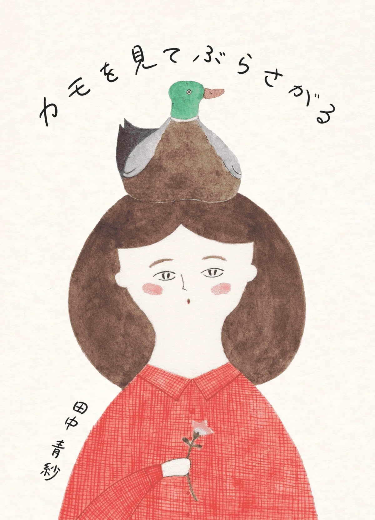 ひとり遊びと、ZINEを作って販売した日々を綴った本を持っていきます