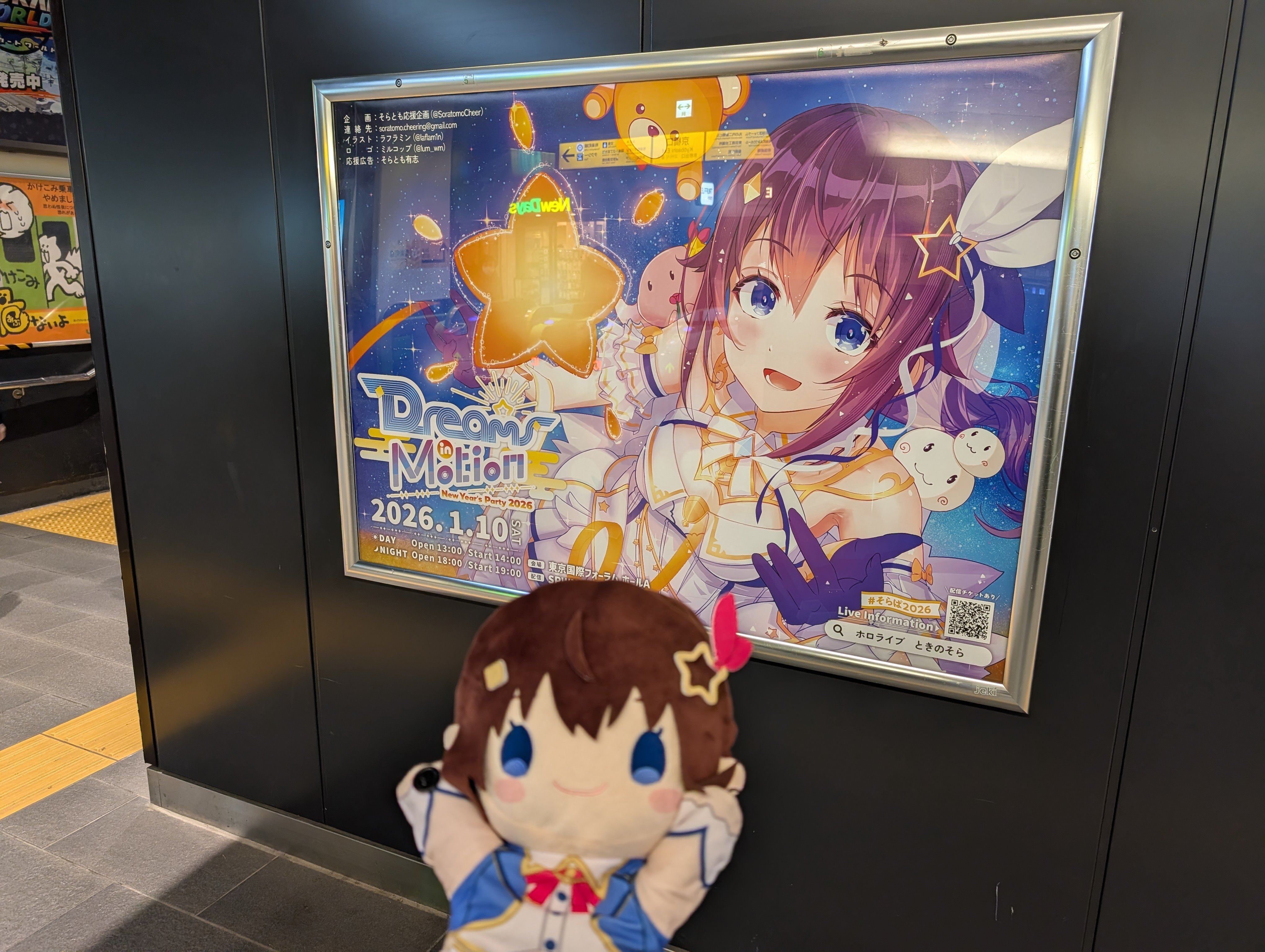 そらぱ2026 現地参戦レポ 〜 ときのそらがアイドルの本質を貫いて輝き