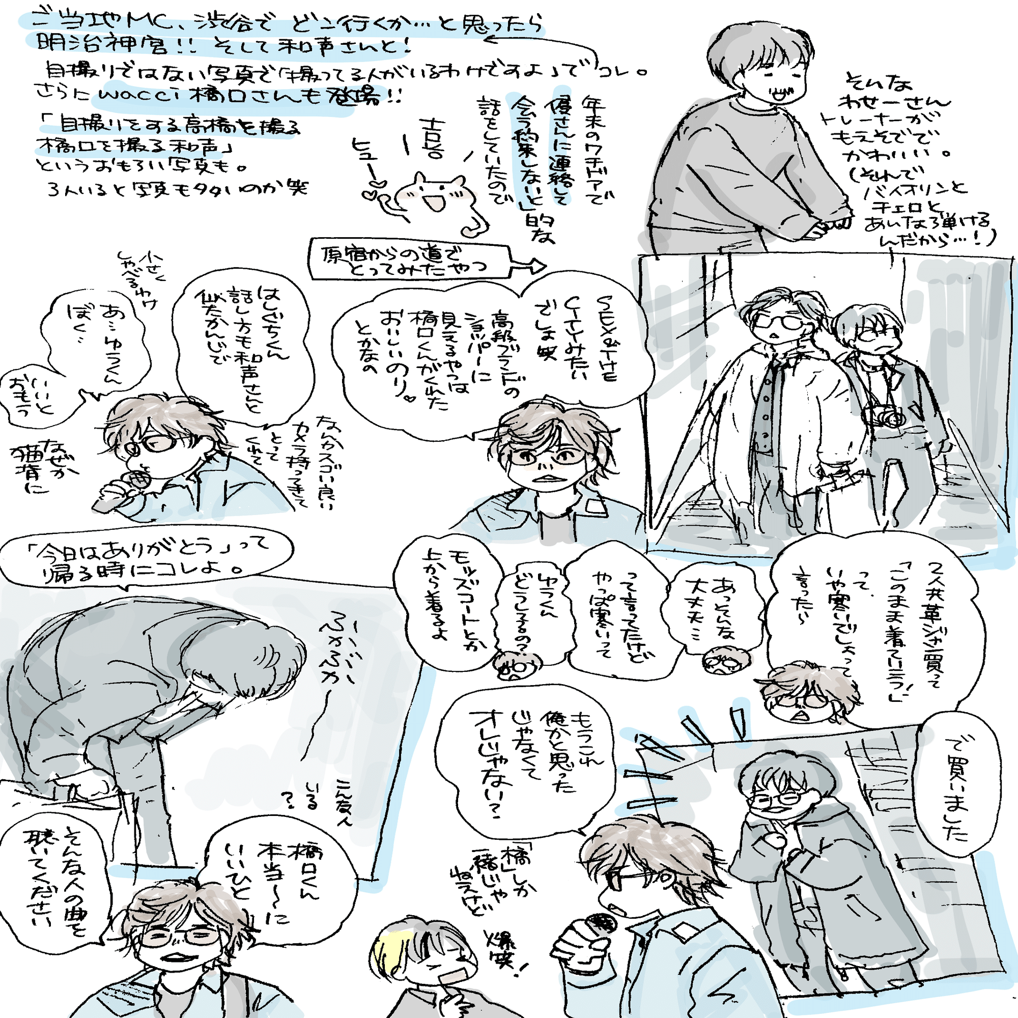 ネタバレあり】高橋優 自由たる覚悟然として奏ず＠LINE CUBE SHIBUYA