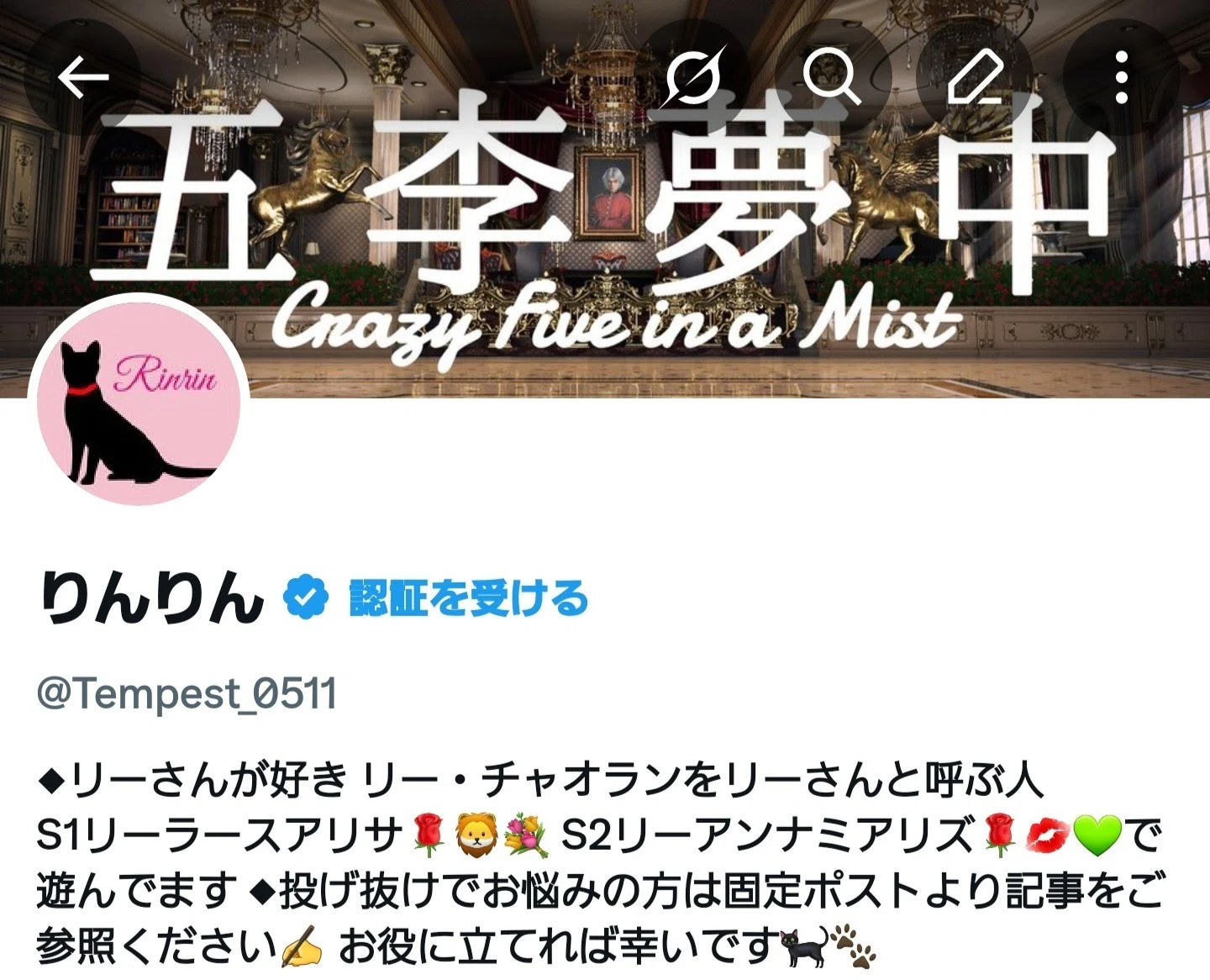 アケコンの天板を『五李夢中』にしてみた🌹✨｜りんりん先生
