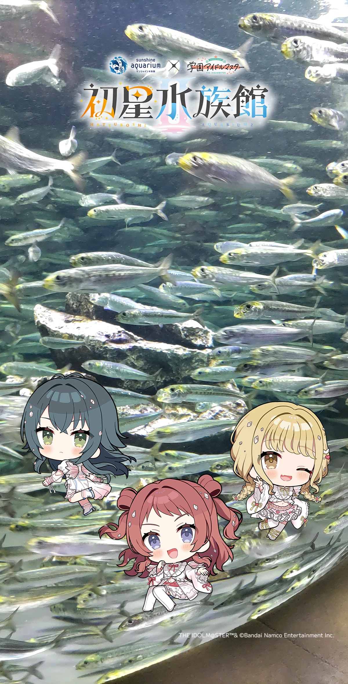 学マス】初星水族館IIに行ってきた！｜さめいろ