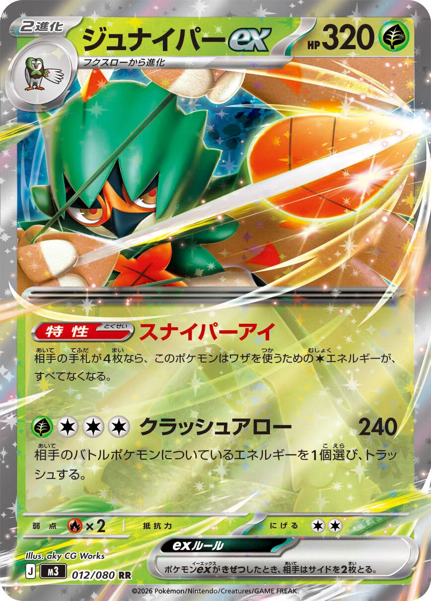 魔改造の夜】スタートデッキGenerations Jレギュでも活躍させたい！｜shin