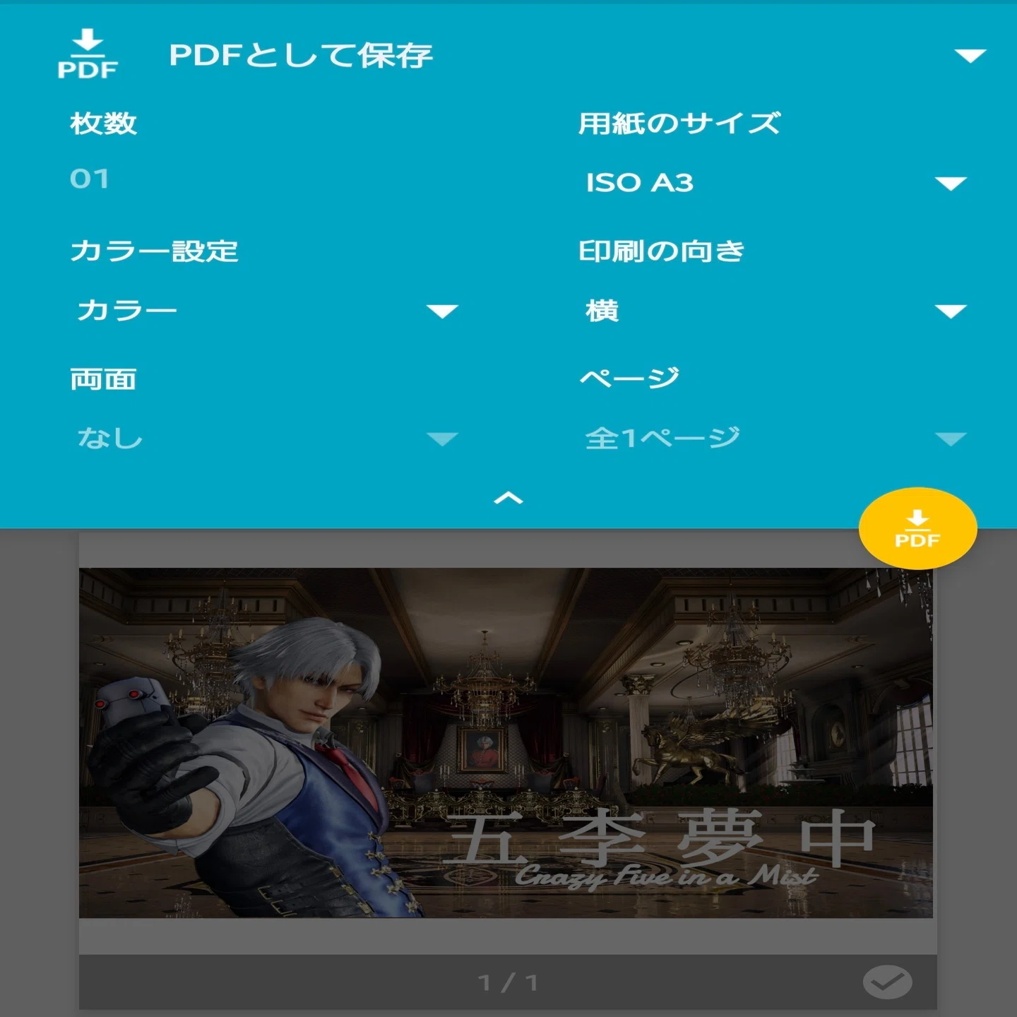 アケコンの天板を『五李夢中』にしてみた?✨｜りんりん先生