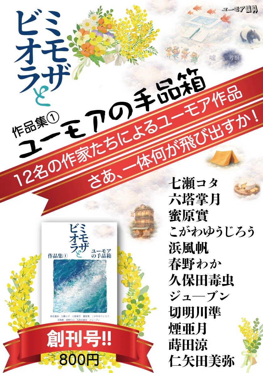 文学フリマ広島への歩み②＆文学フリマ東京への歩み①｜海人（蒔田涼