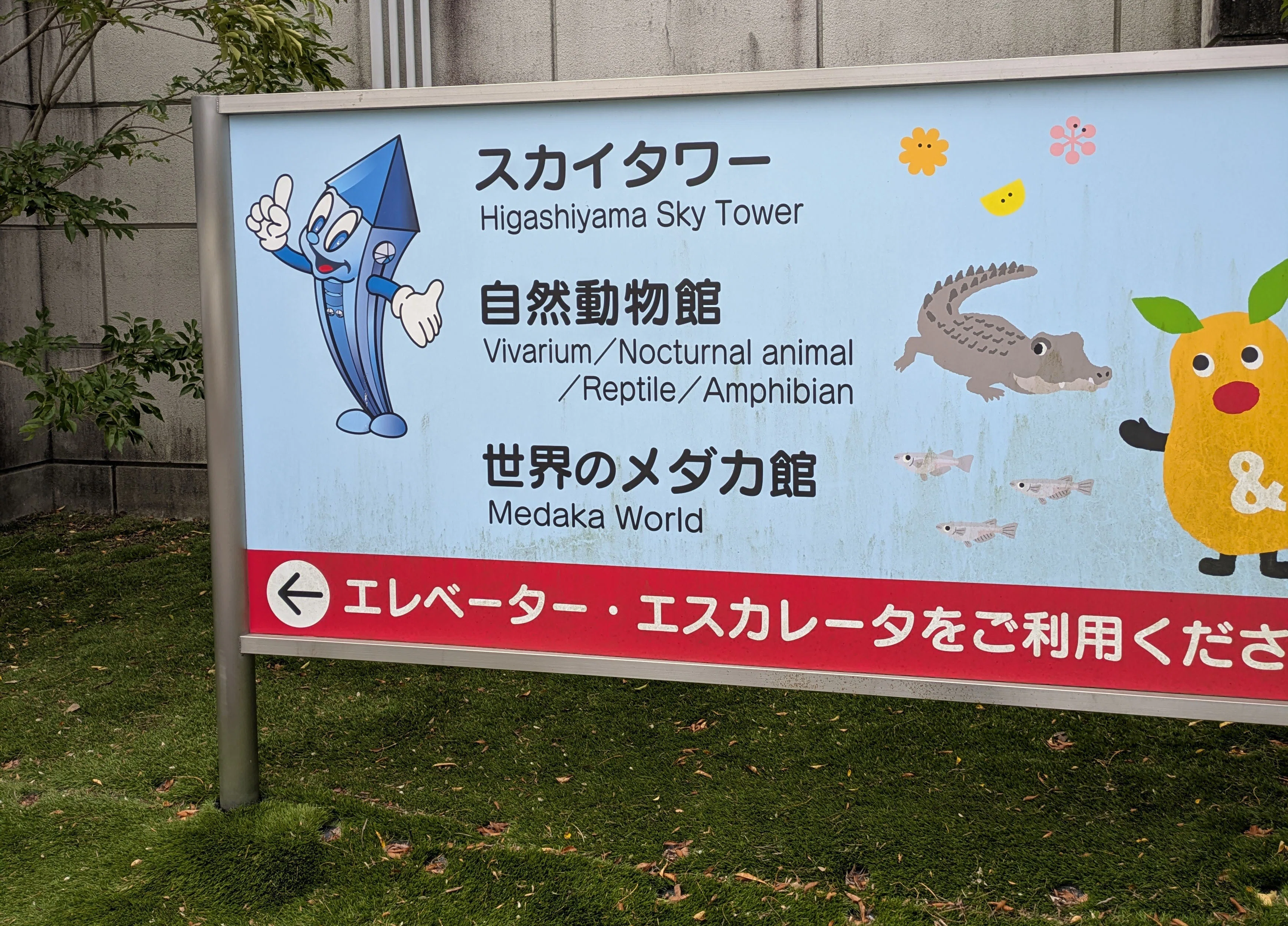 記念メダル】東山スカイタワーであつめる｜ATUPON