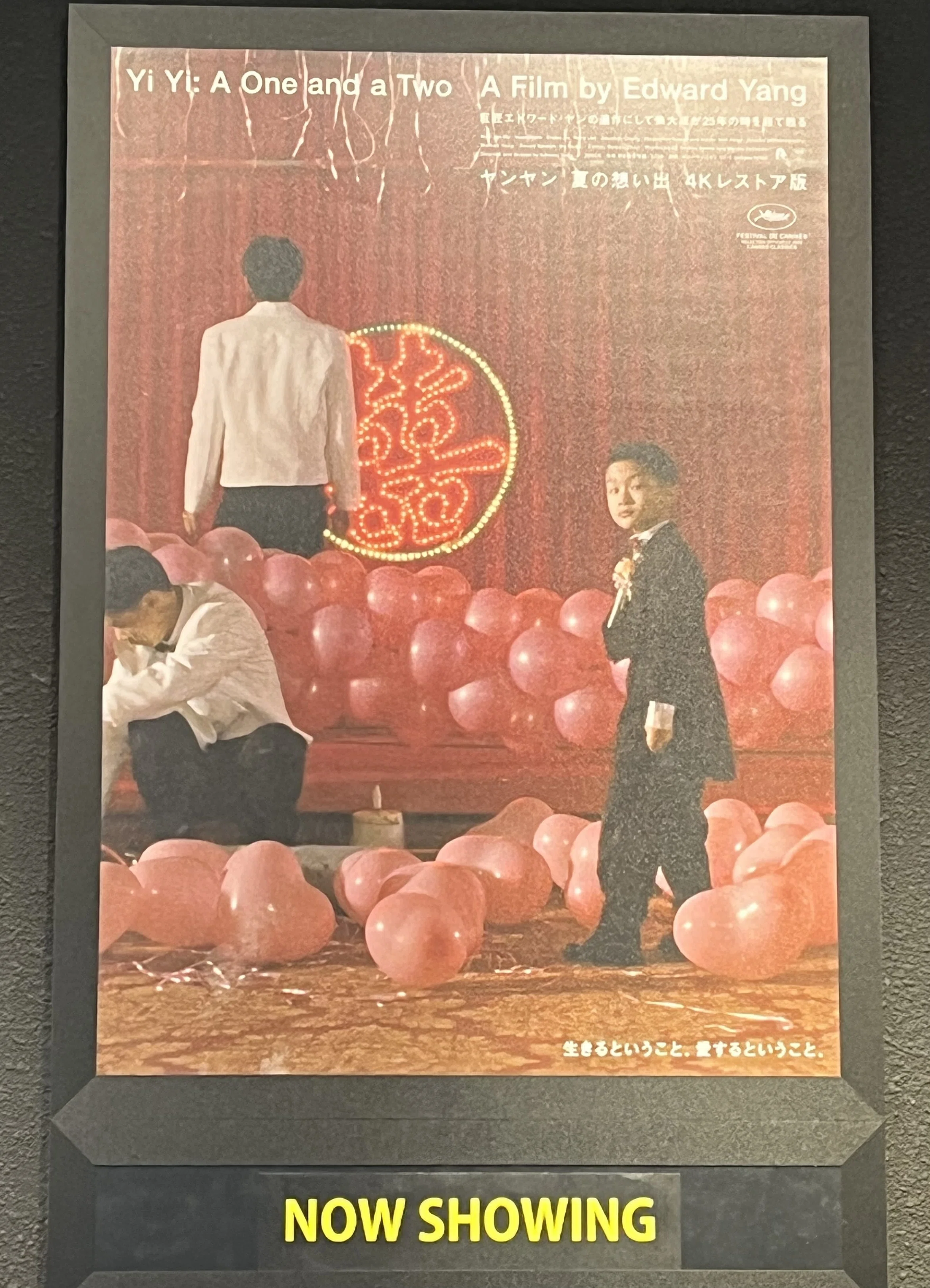 映画感想文【ヤンヤン 夏の思い出】｜Ebi