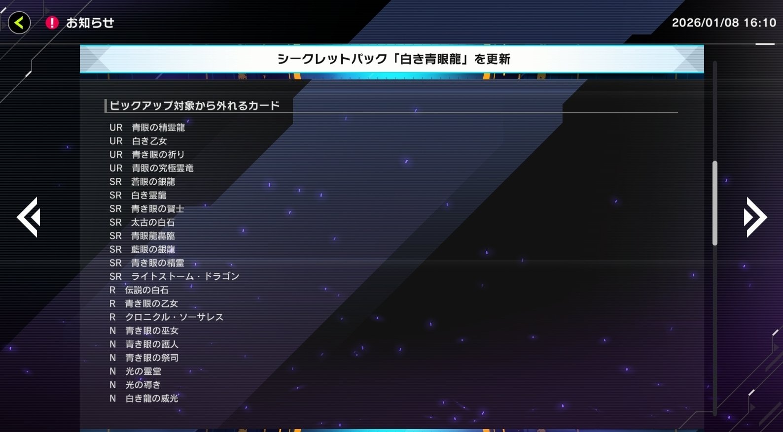 遊戯王MD】【2026年01月ランクマ】青眼の白龍3枚入り原石青眼で
