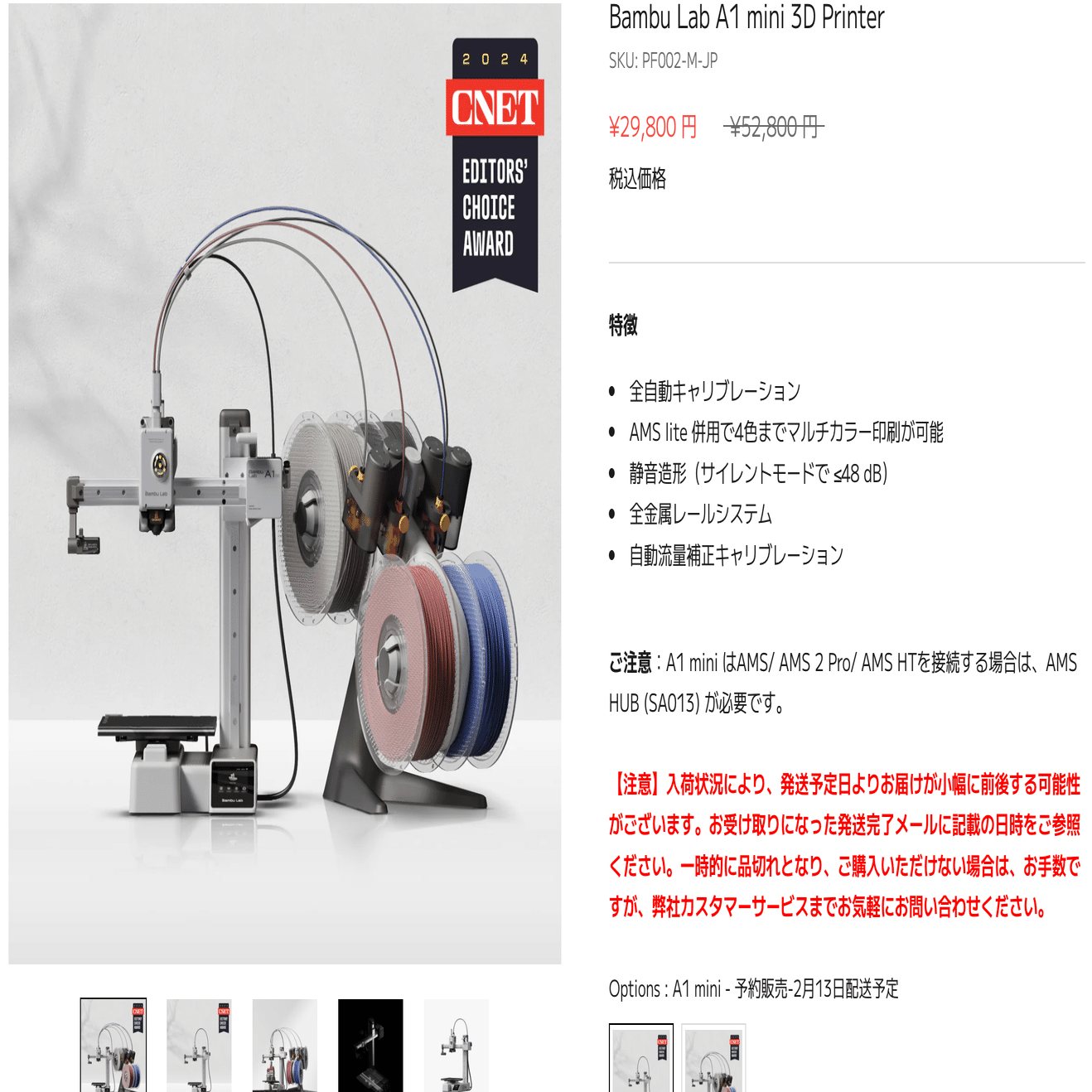 3Dプリンターに挑戦します！（Bambu Lab A1 mini）｜Jinnosuke