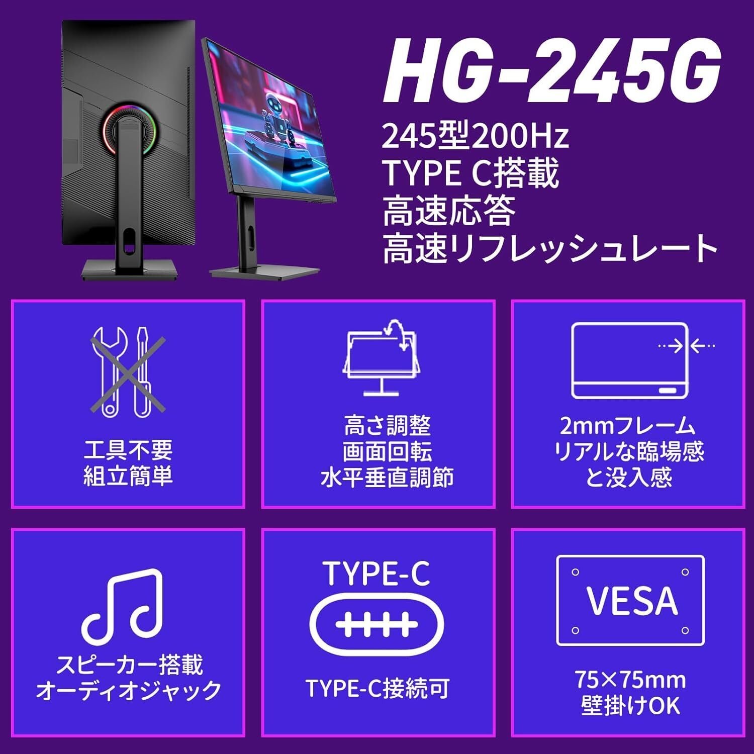 cocopar 24.5インチゲーミングモニター徹底レビュー|200Hzと多機能性が