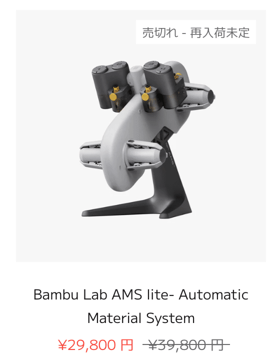 3Dプリンターに挑戦します！（Bambu Lab A1 mini）｜Jinnosuke