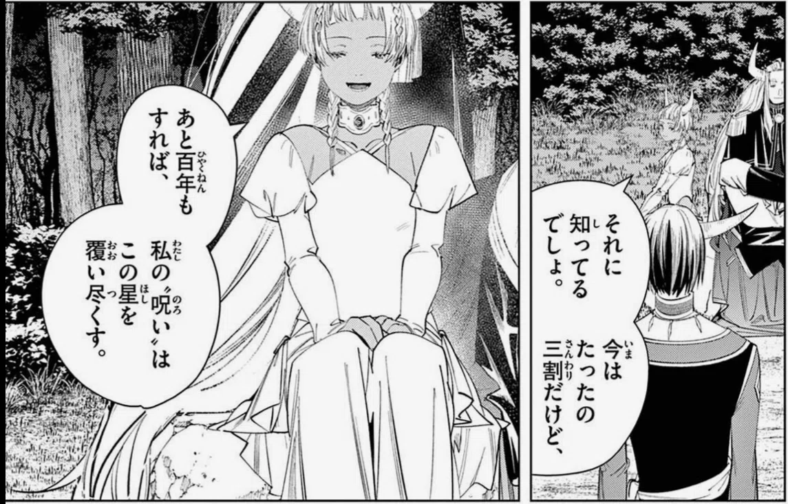 葬送のフリーレン》フリーレンはトートの呪いを知っているのでは