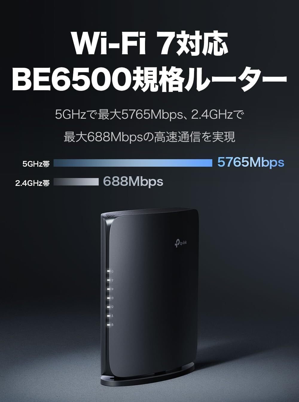 TP-Link Archer BE400 WiFi7ルーター徹底レビュー|BE6500規格が実現
