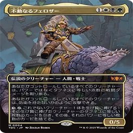 EDH・統率者】『アブザンの守り』をお安く改造しよう！（初級編）【MTG