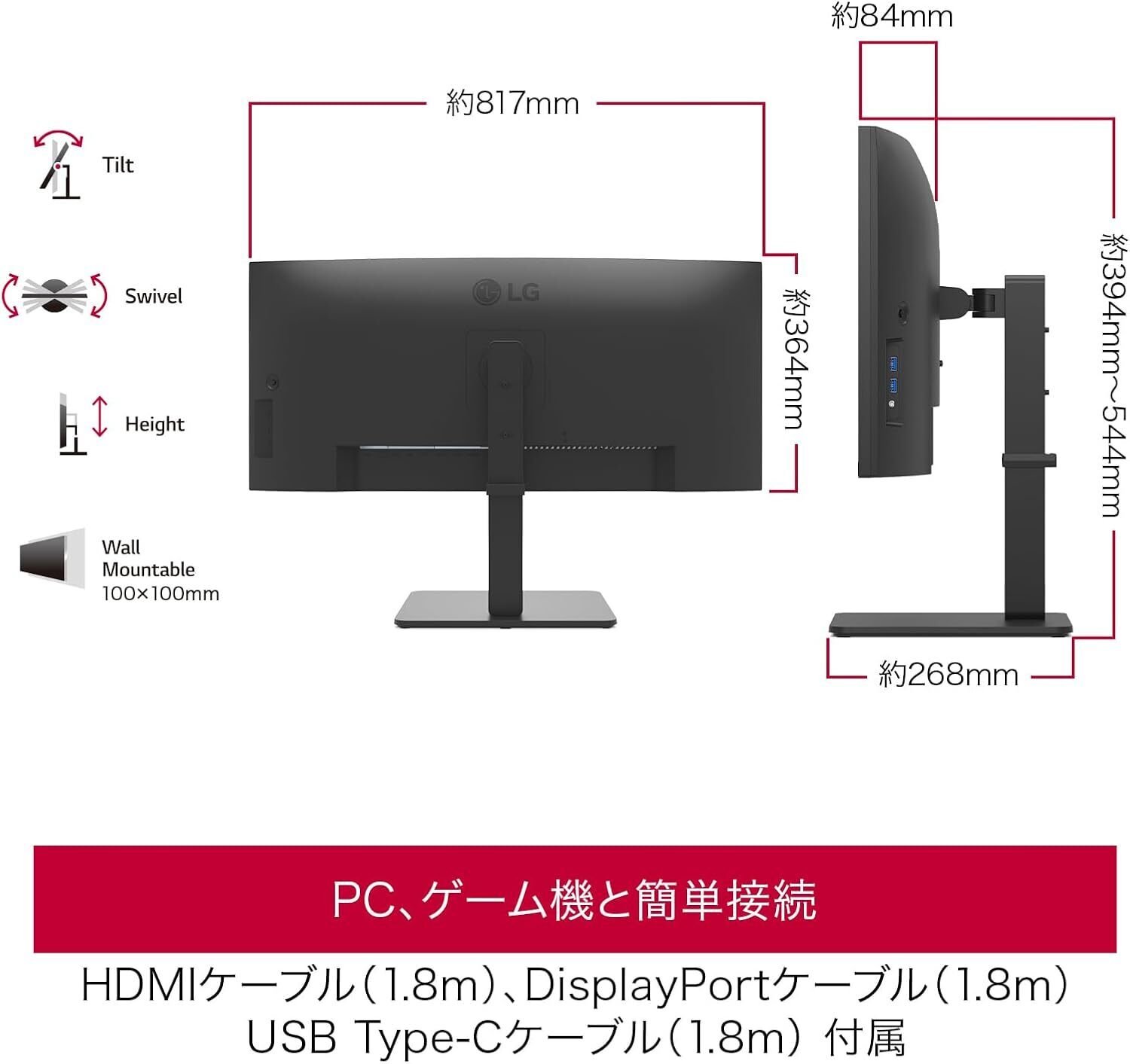 LG UltraWide Monitor 34BA75QE-B徹底レビュー|34インチ曲面×Type-C