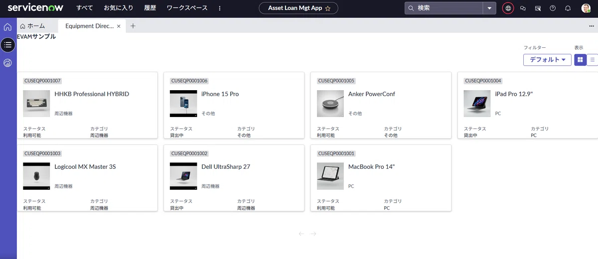 【ServiceNow PDI】UI BuilderでEntity View Action Mapper(EVAM)を使った異なるデータを同じ ...