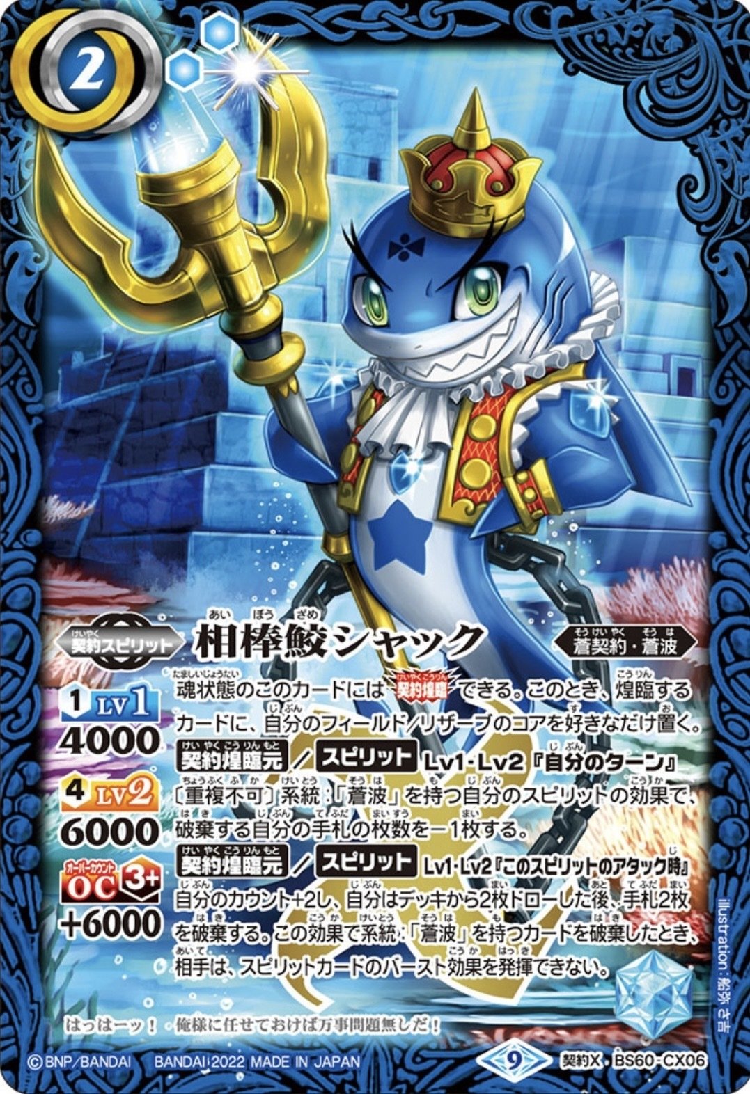 01トルキャ（契約シャック）｜青の湯