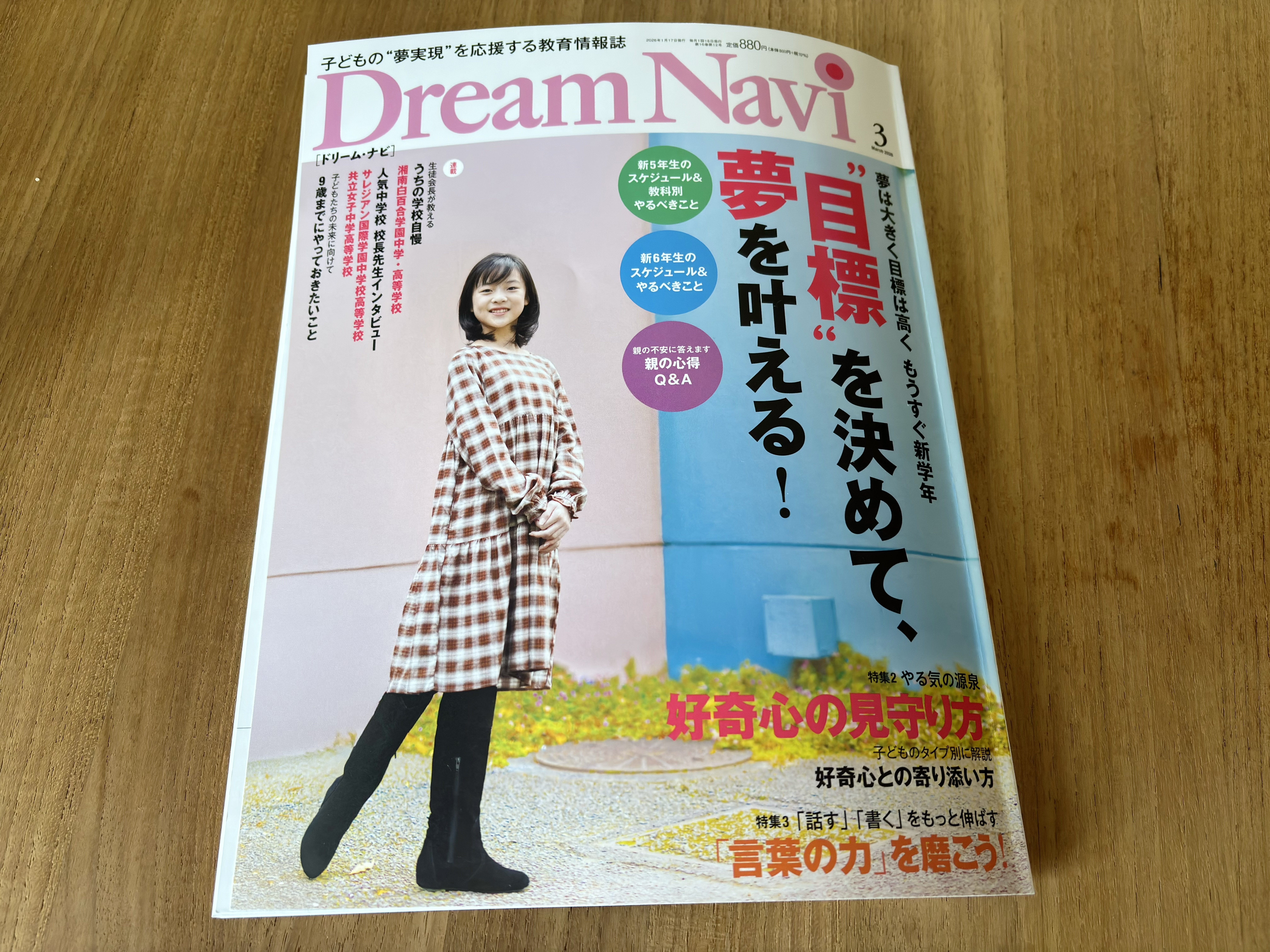 aroma：四谷大塚６年生・５年生 速報】四谷大塚6年生 第2回公開組分けテスト 対策・平均点・動画解説