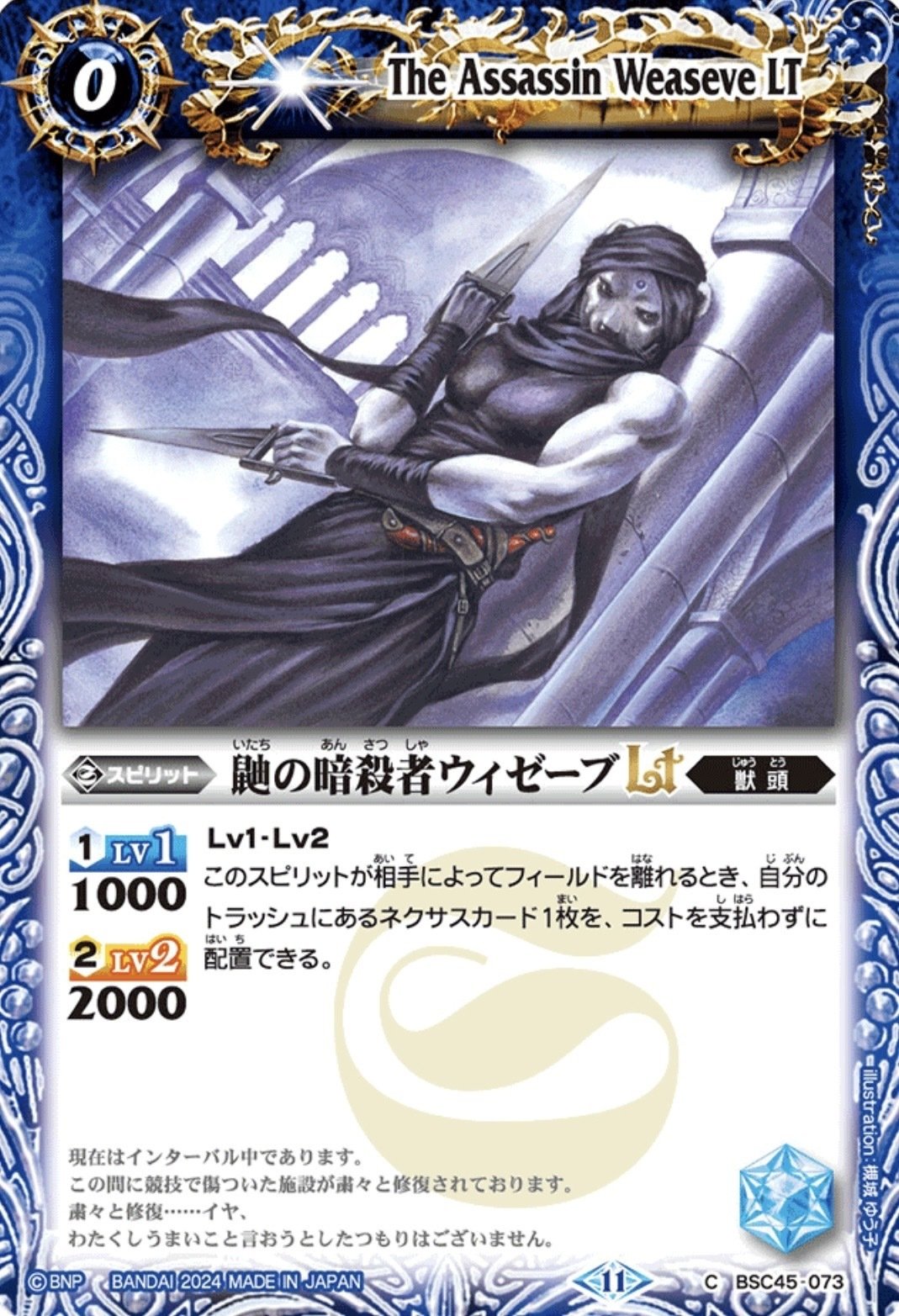 01トルキャ（契約シャック）｜青の湯