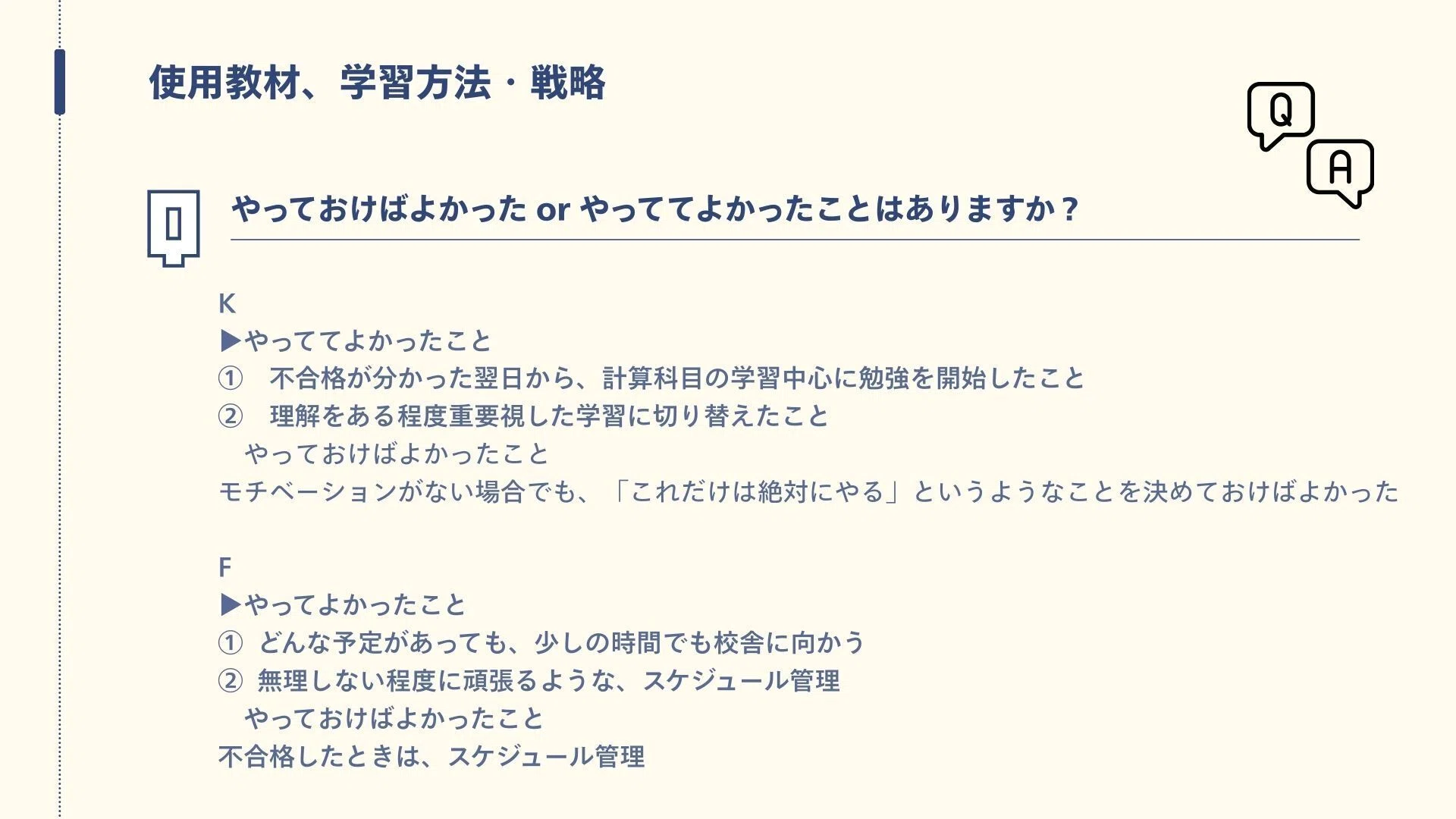 論文リスタート！次回論文に必ず合格するための勉強法&修正法」｜CPA