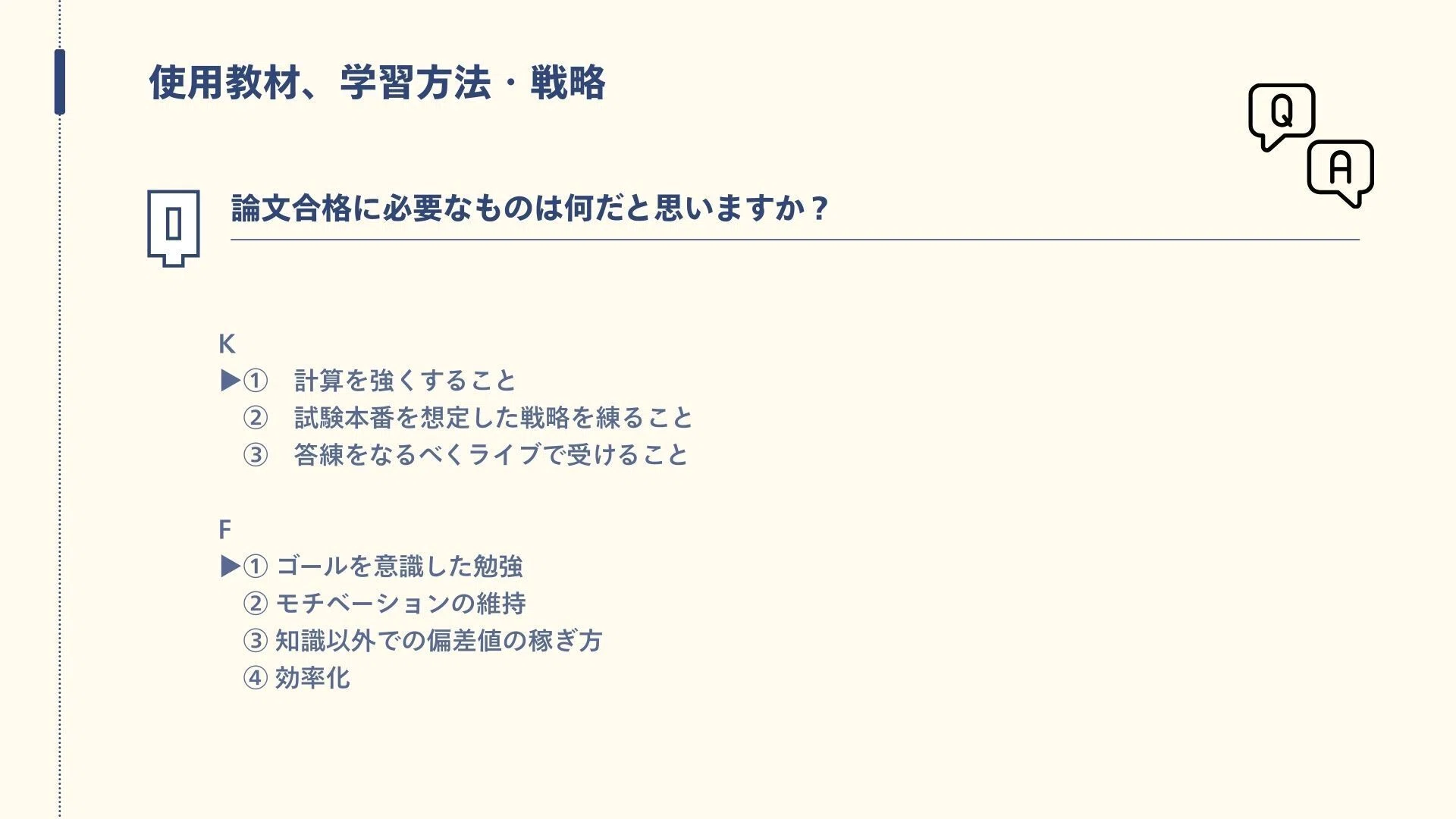 論文リスタート！次回論文に必ず合格するための勉強法&修正法」｜CPA