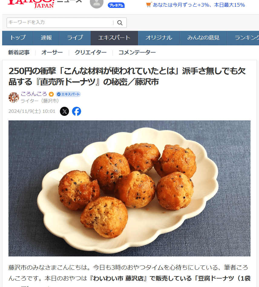 250円の衝撃「こんな材料が使われていたとは」派手さ無しでも欠品する