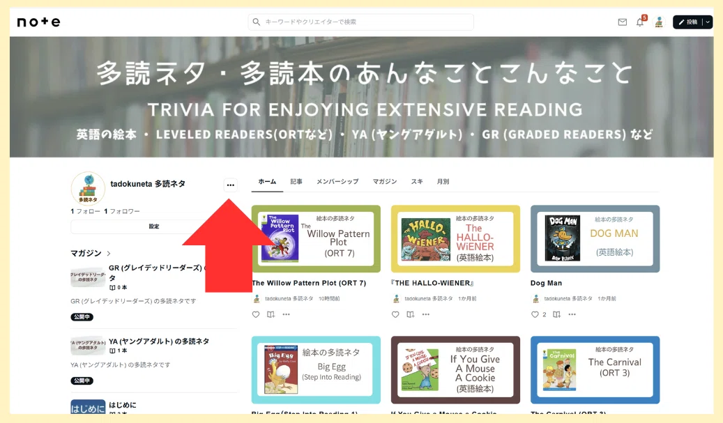 多読ネタの検索方法|tadokuneta 多読ネタ