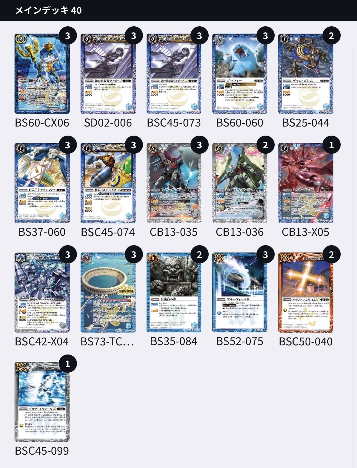 01トルキャ（契約シャック）｜青の湯