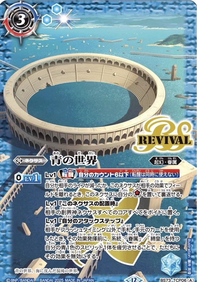 01トルキャ（契約シャック）｜青の湯