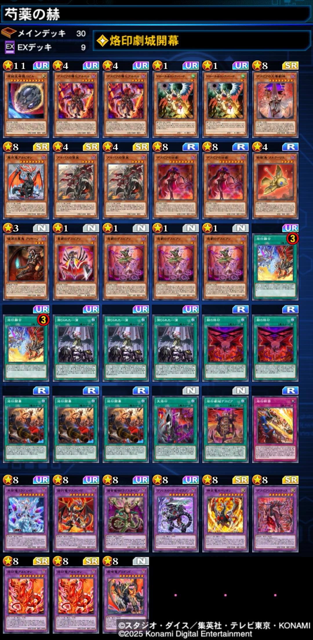 主にリンクス烙印の構築、ミラー戦について考えをまとめる｜ポラリス