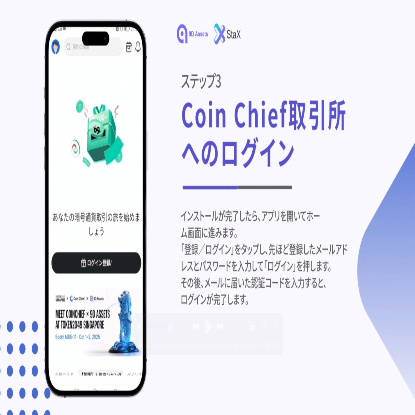 CoinChief取引所アプリ取得（Android版）｜９D Assets日本サポーター＠ココロ💜