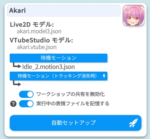 [Live2D/VTube Studio] How to Customize Tracking Parameters [Vtuber]｜べすぱ ...
