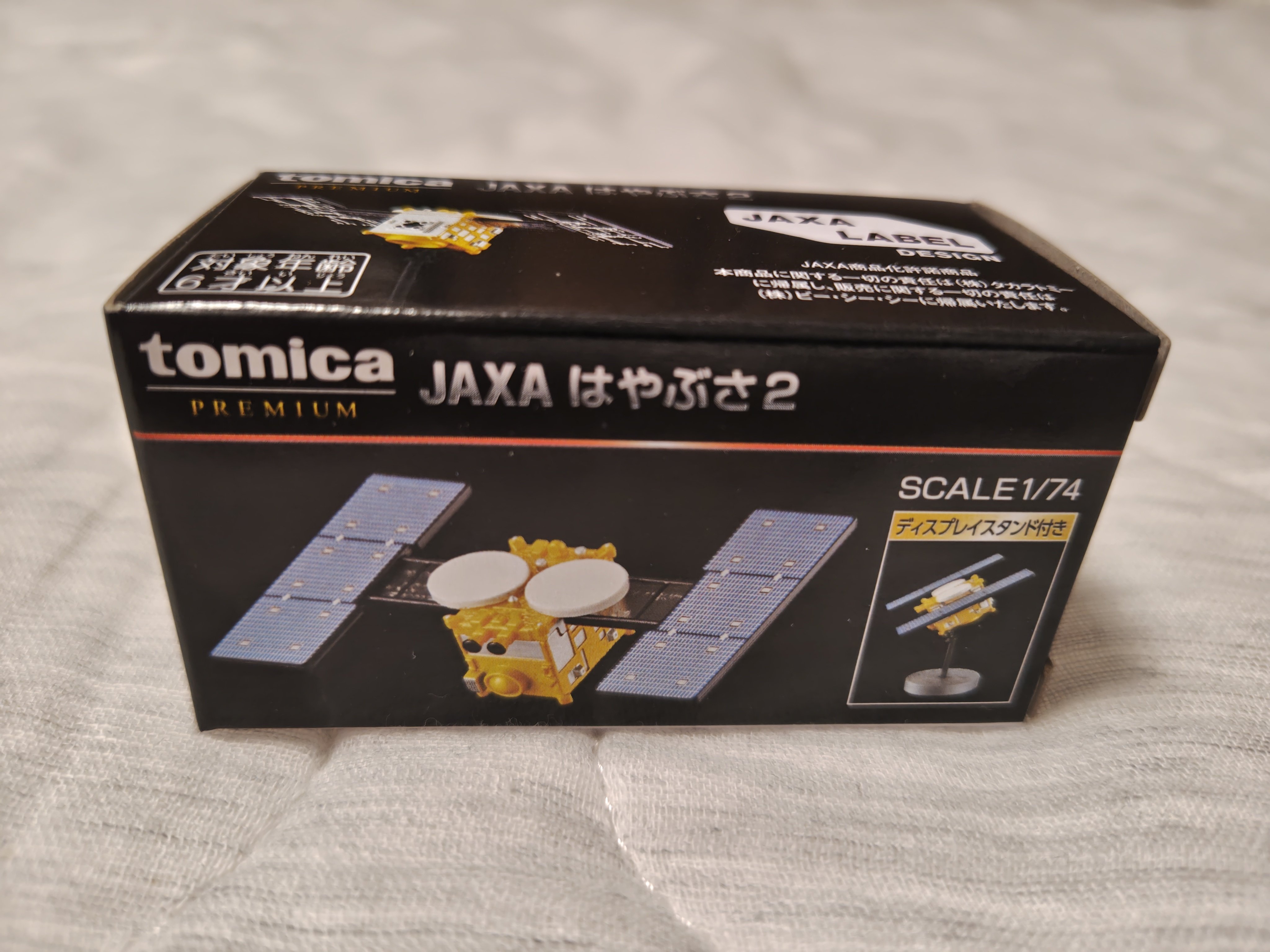 86.トミカ 3｜しおん