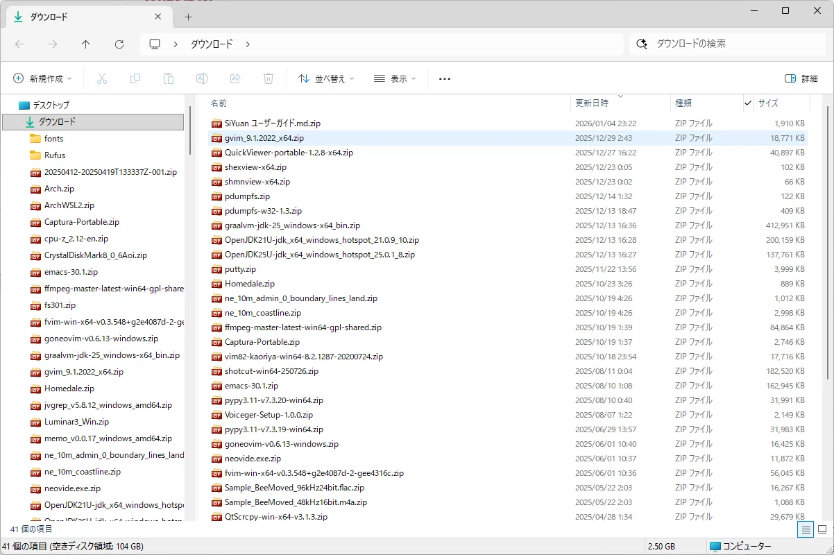 HARU②　※他の方の購入は無効にします windows11でZIP圧縮フォルダを無効化するとwingetに影響が出る｜doorei