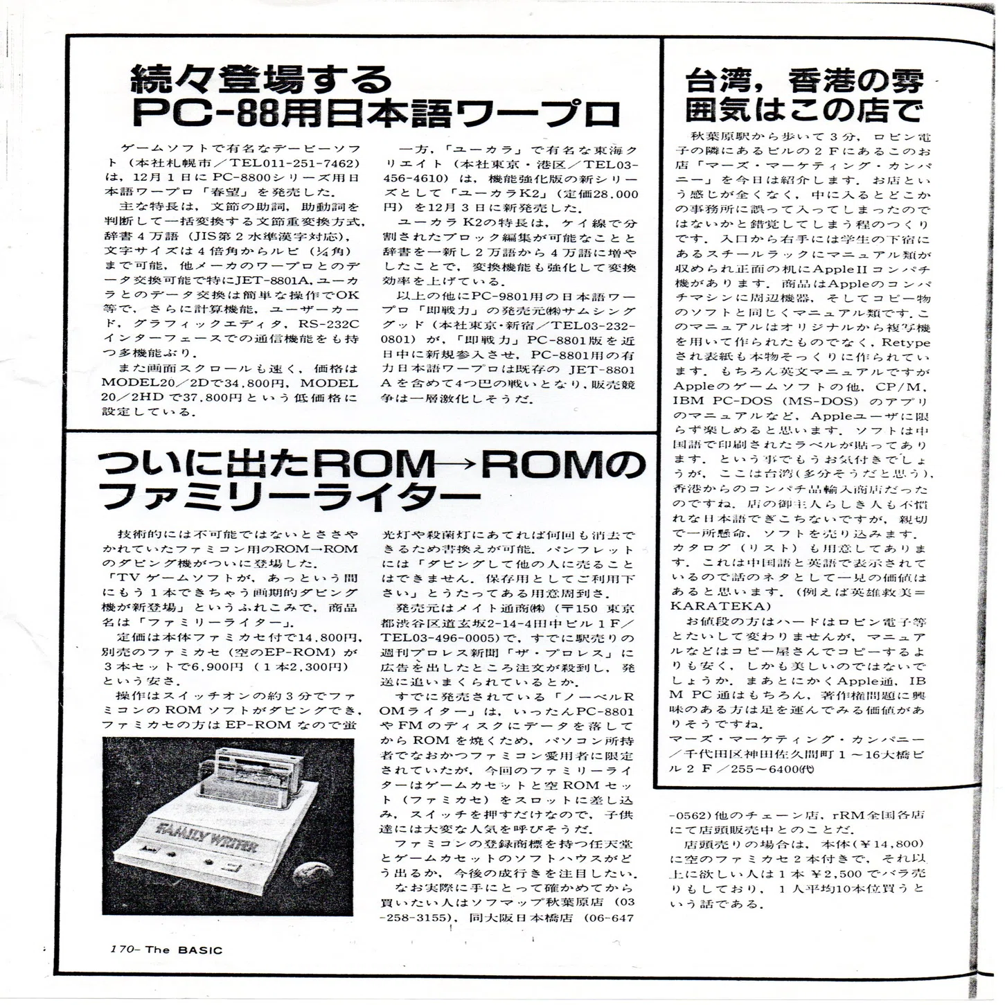 自叙伝（その10）｜那古野仁
