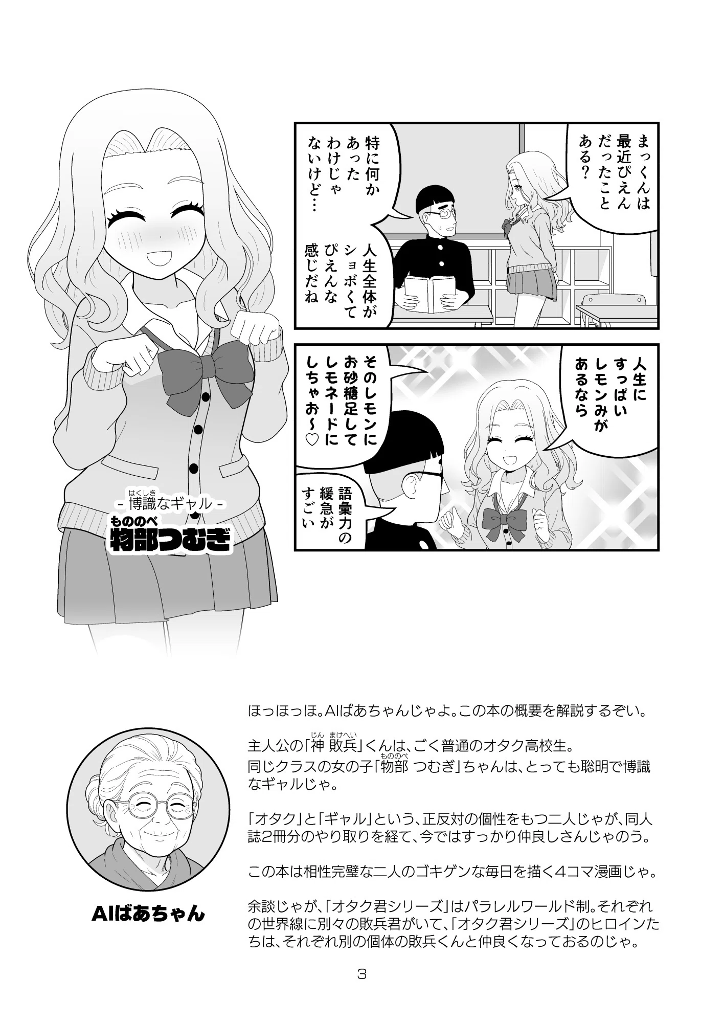 ギャル 同人 誌
