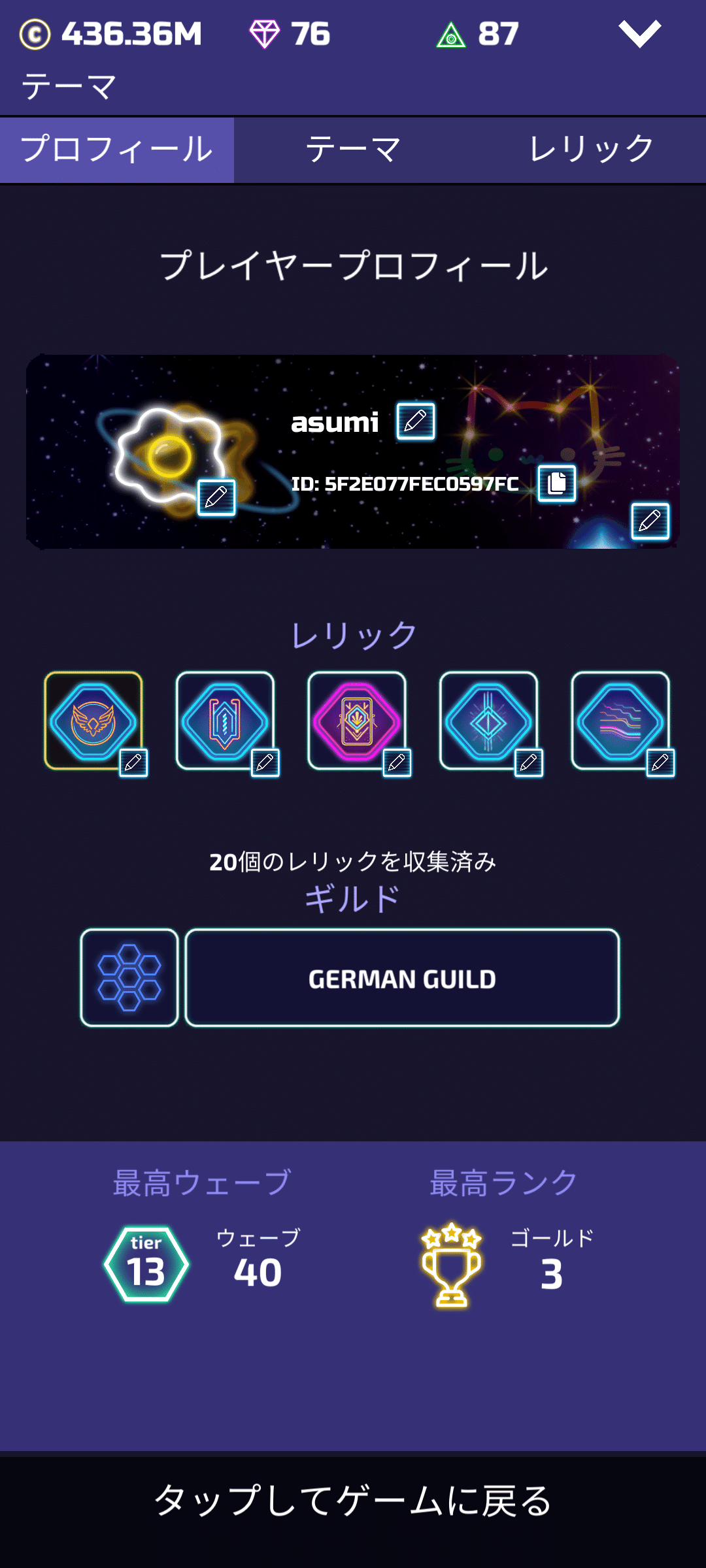 放置して強くなれ】The Tower - Idle Tower Defense：1ヵ月目【スマホゲー】｜exo_gladius