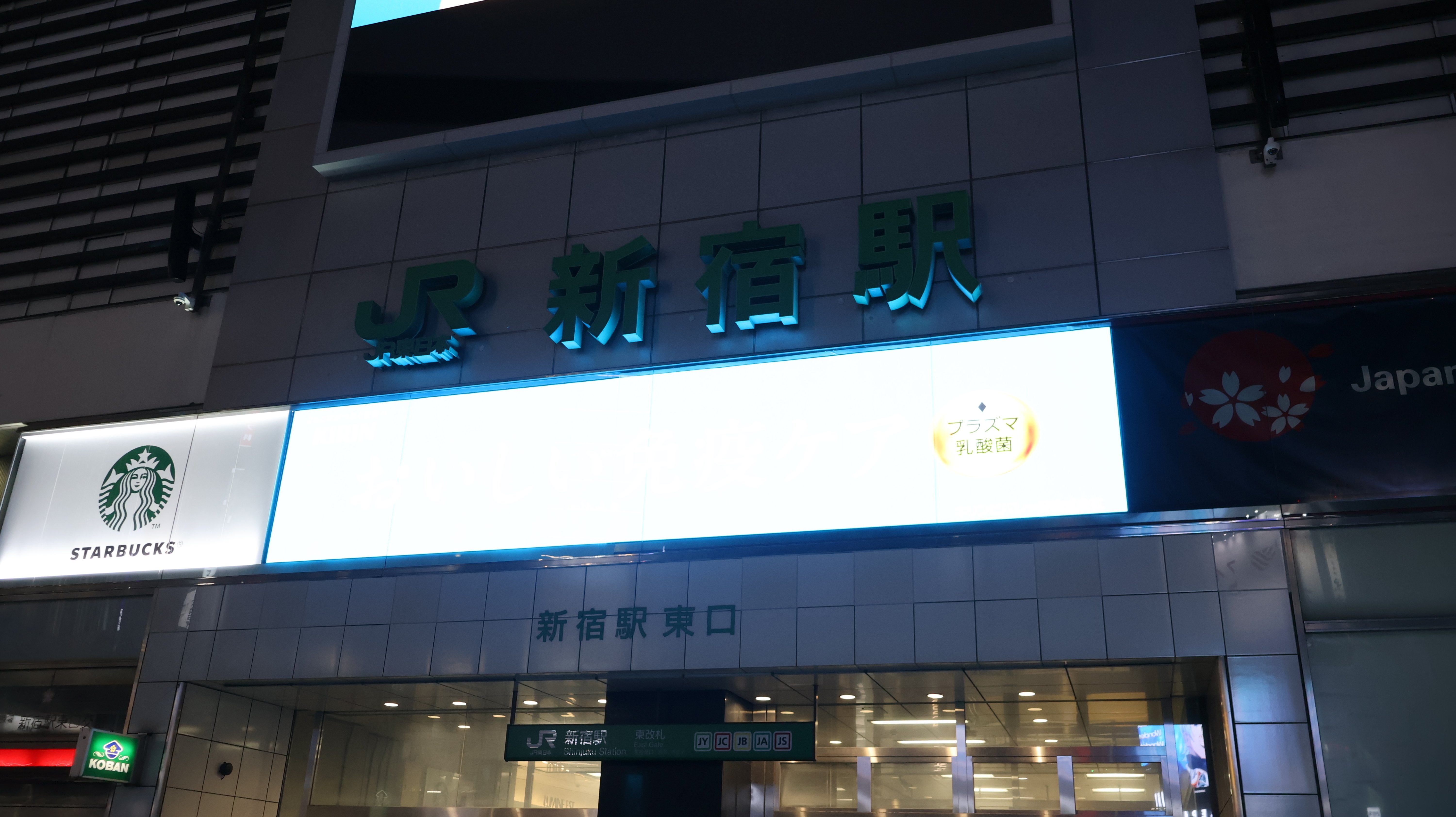 青春18切符3日間用を最大限使って、関東から中部&関西へ！！｜あだしょー