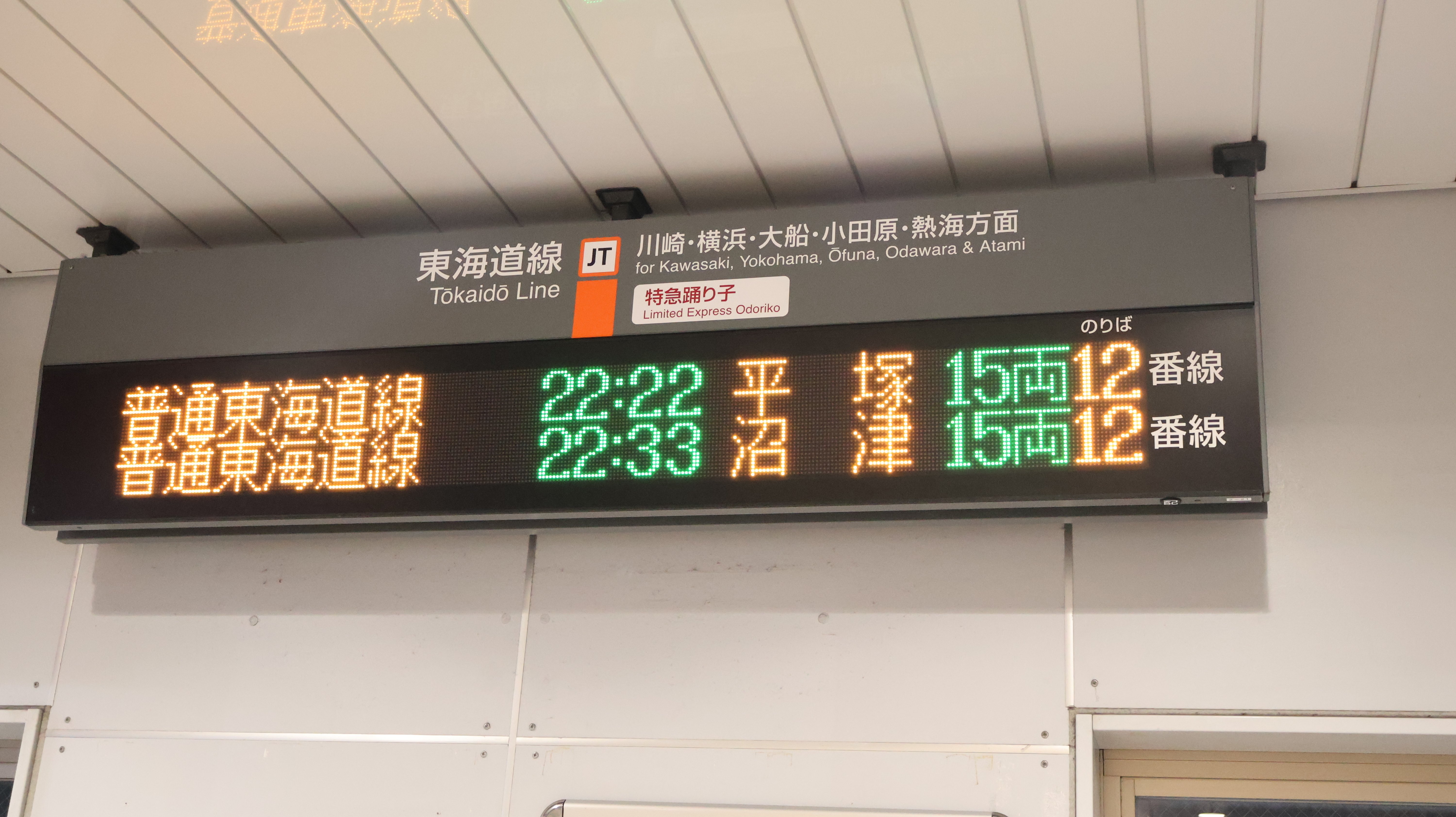 青春18切符3日間用を最大限使って、関東から中部&関西へ！！｜あだしょー