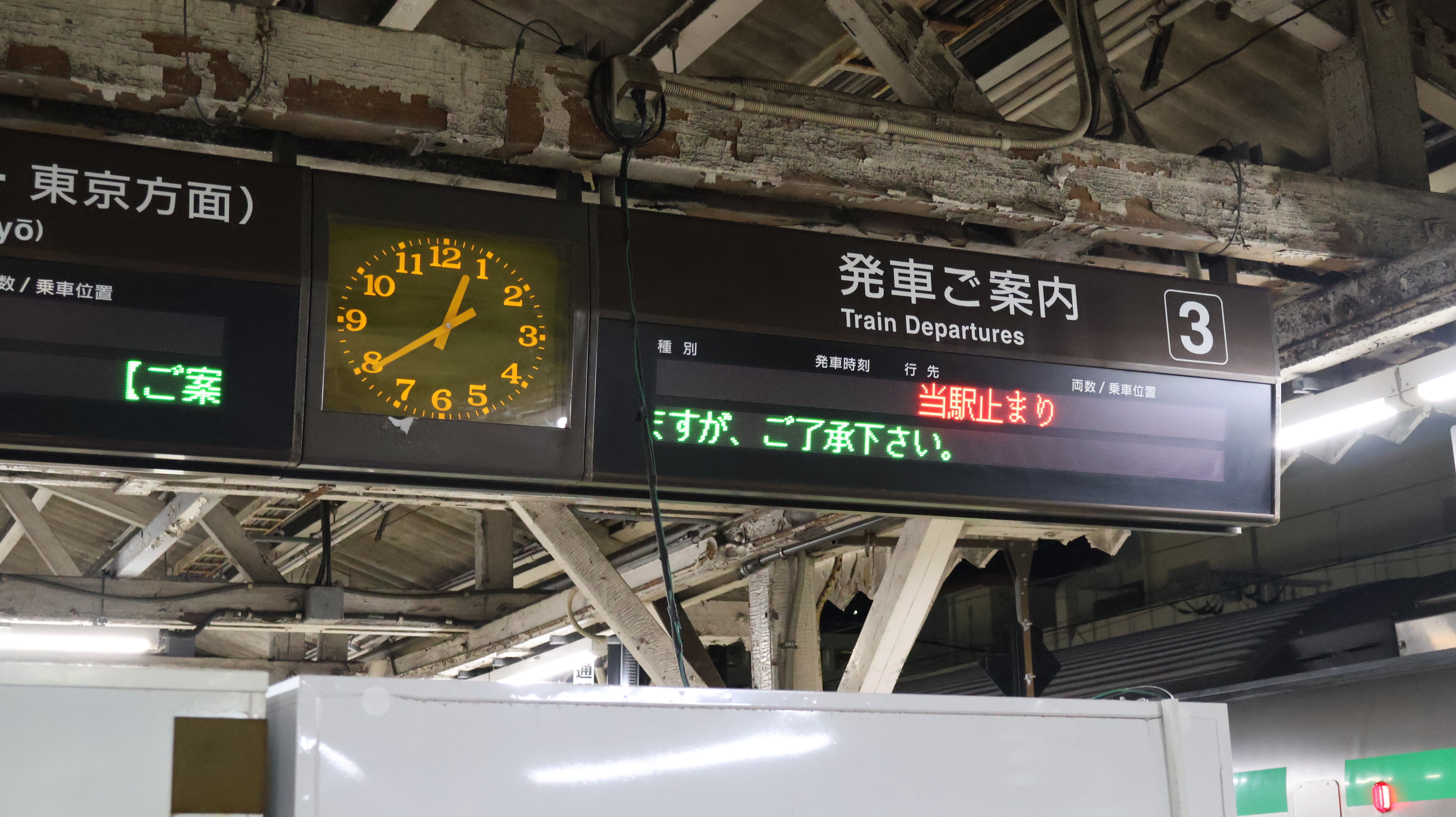 青春１８きっぷ　４回分残り 熊谷、敦賀、茨城、埼玉、東京、米原などで手渡し可能 2023年冬編】JR線完乗の乗換案内スタッフが贈る！失敗しない「青春18